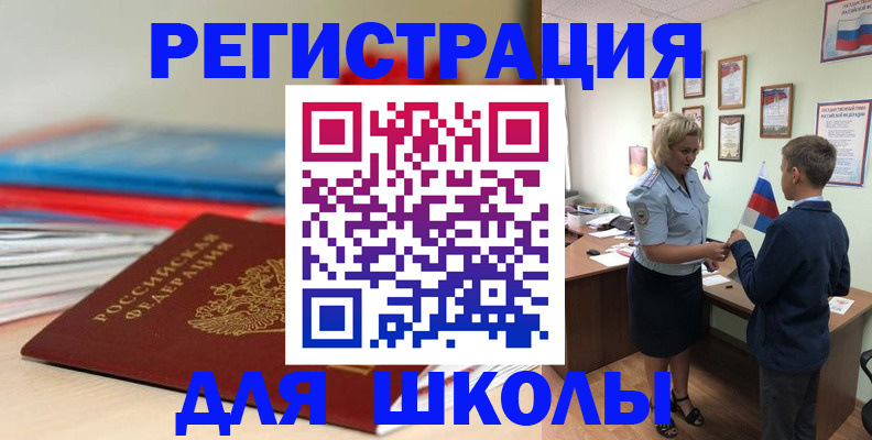 временная регистрация собственник в Дмитрове