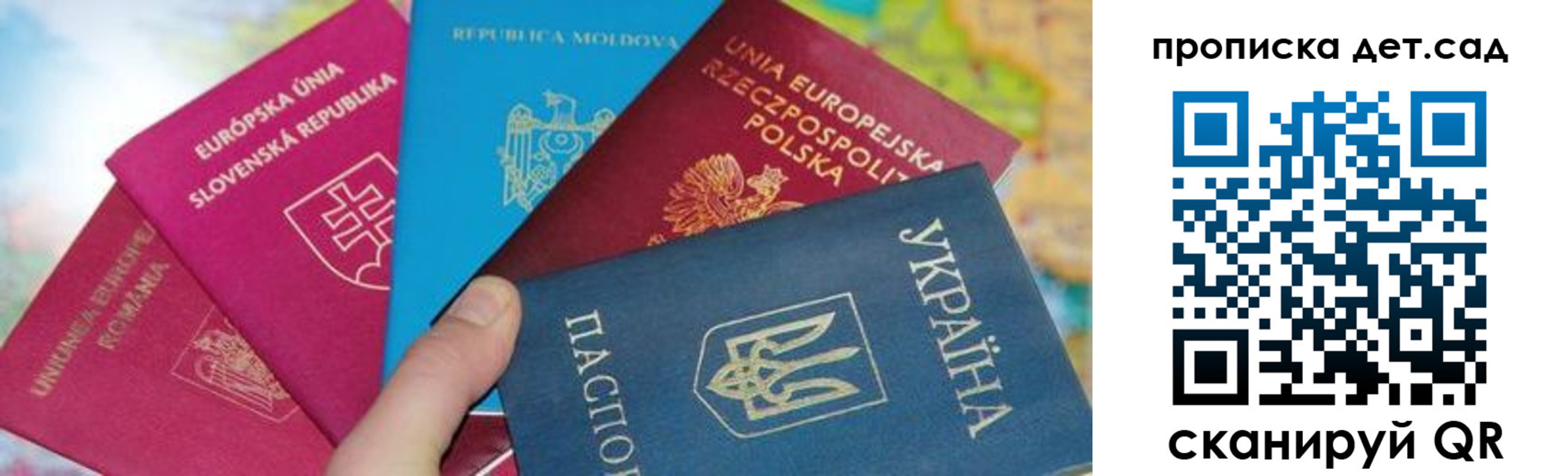 временная регистрация для школы в Дмитрове