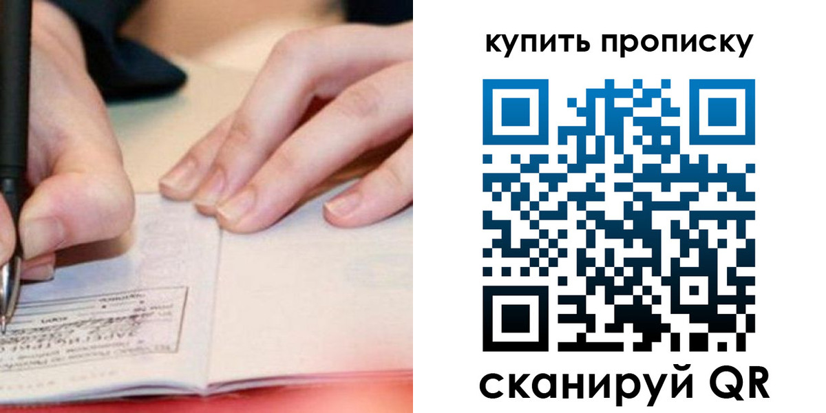 регистрация для школы в Дмитрове