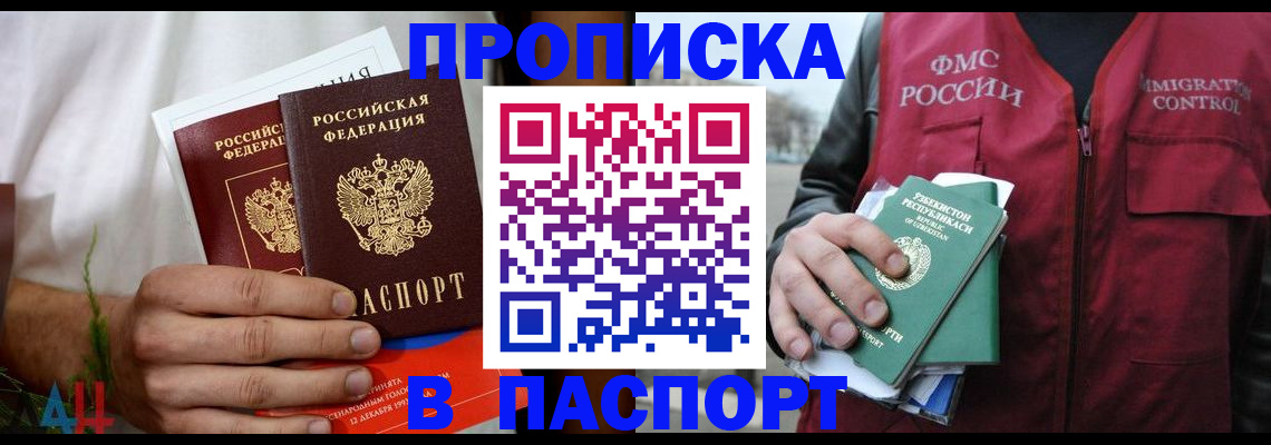 найти адрес прописки в Дмитрове