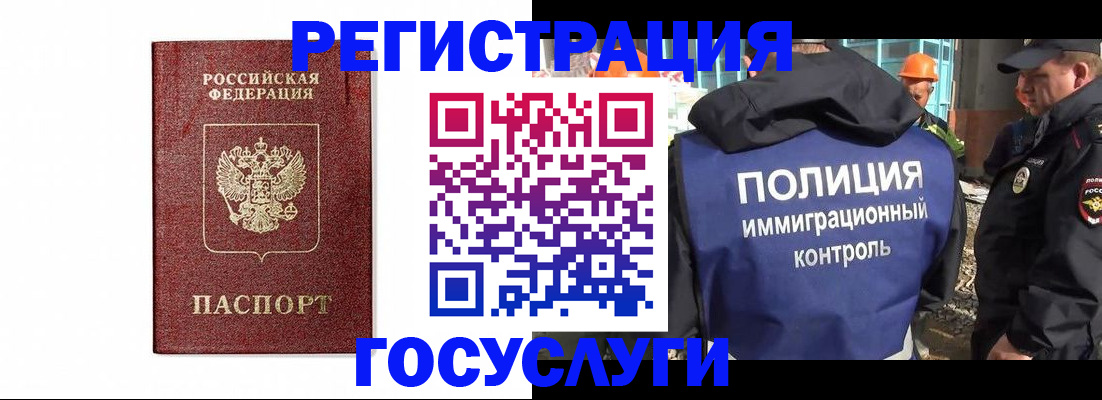 прописка для военкомата в Дмитрове