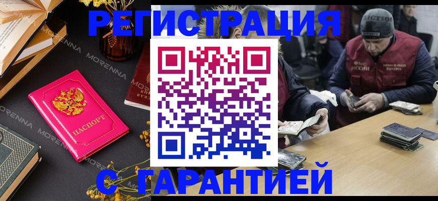 регистрация для дет. сада в Дмитрове