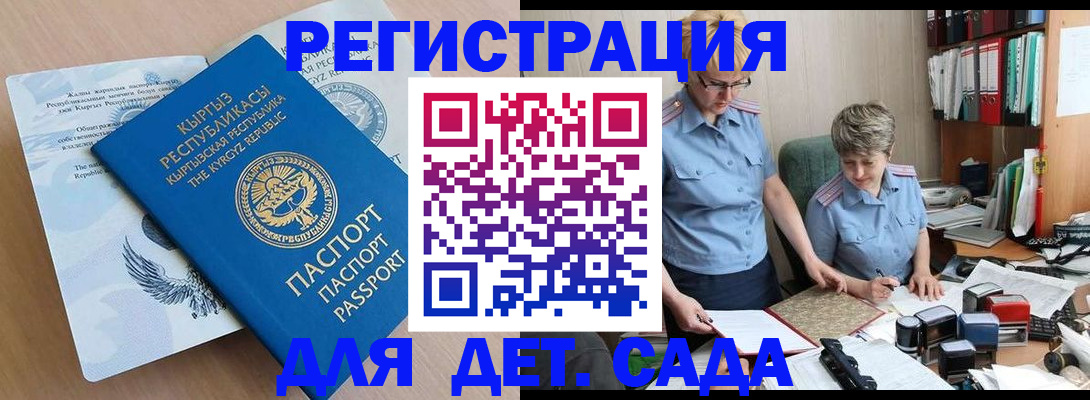 прописка законно в Дмитрове