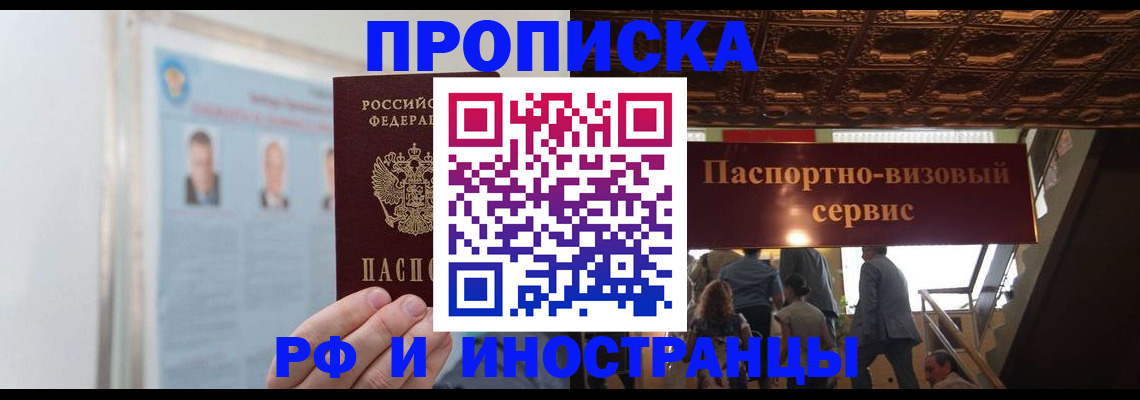 временная регистрация в Дмитрове