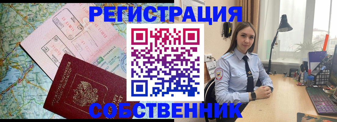 прописка для военкомата в Дмитрове