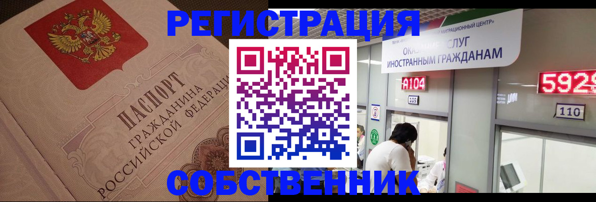 временная регистрация для школы в Дмитрове