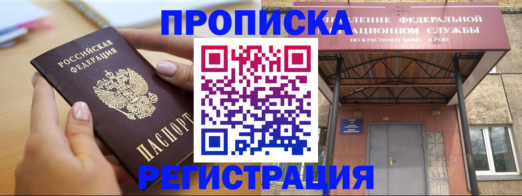 прописка гарантия в Дмитрове
